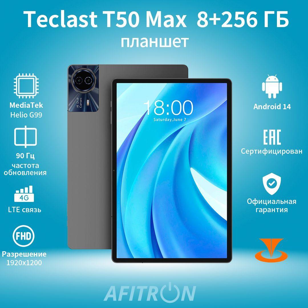 Teclast Планшет T50 Max, 11" 8 ГБ/256 ГБ, серый металлик