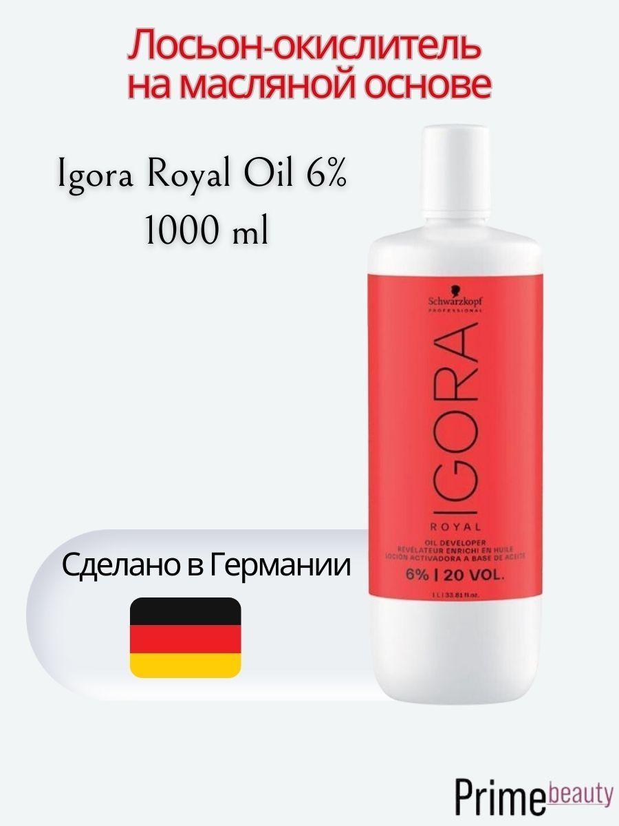 Лосьон-окислитель на масляной основе Igora Royal Oil 6% 1000 мл