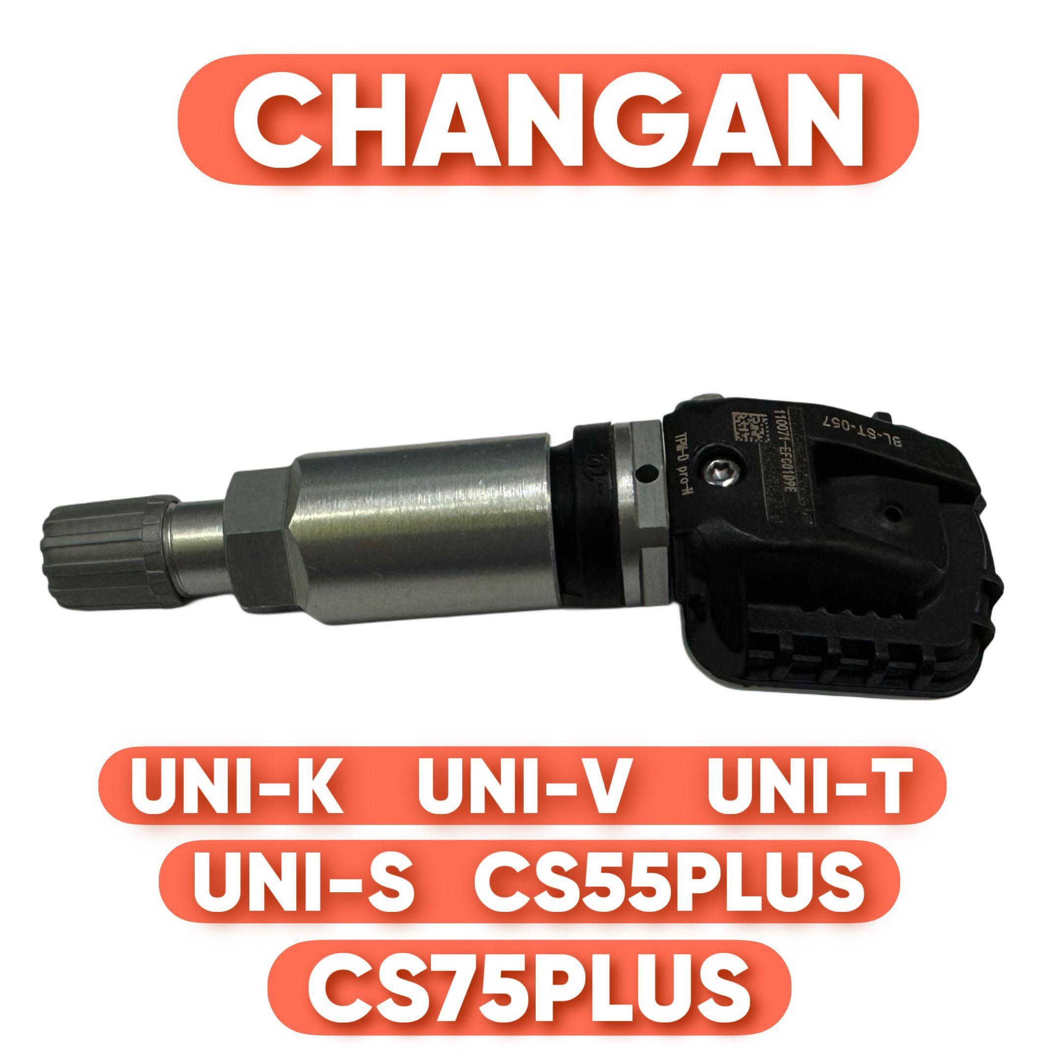 Датчик давления в шине для Changan UNI-K, - V, -T, CS55 PLUS, CS75 PLUS