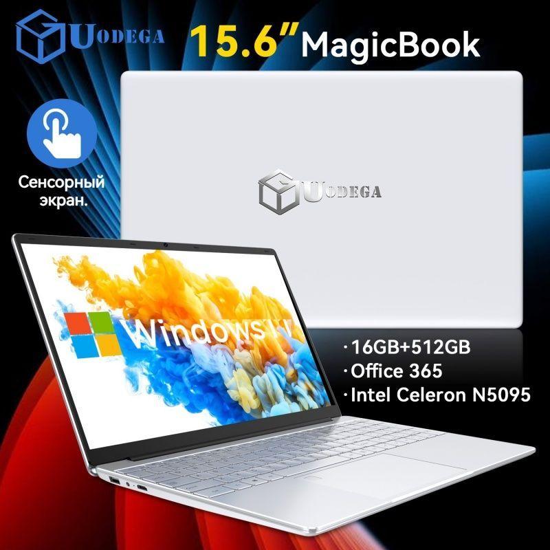 UODEGA23 Игровой ноутбук 15.6", Intel Celeron N5095, RAM 512 ГБ, HDD, Intel UHD Graphics, Windows Pro, (N5095), серебристый, Русская раскладка