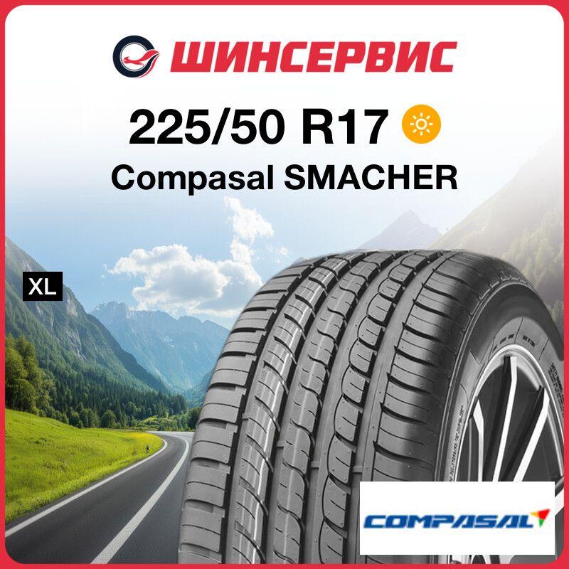 Compasal | Compasal SMACHER Шины  летние 225/50  R17 98W