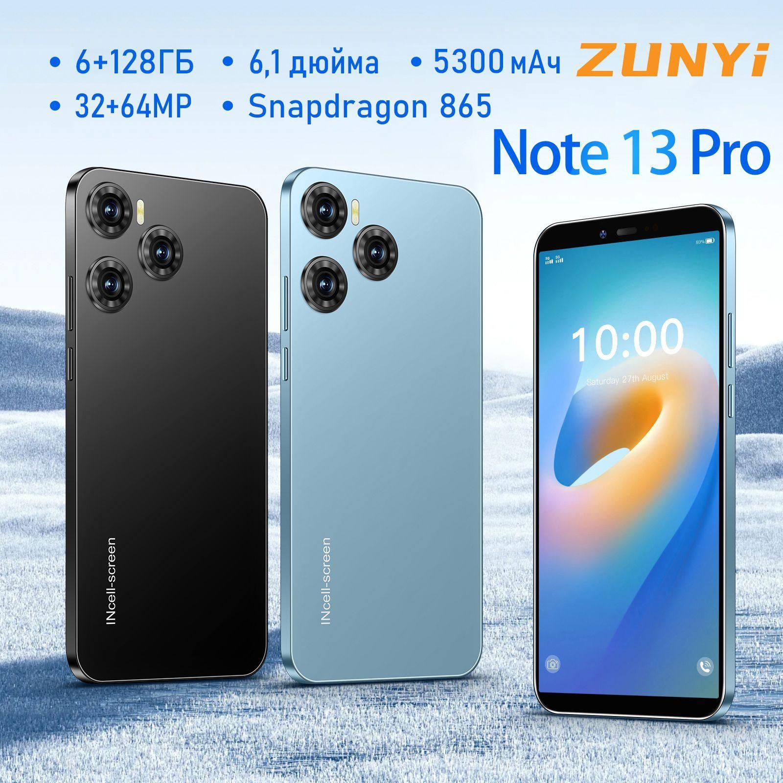 ZUNYI Смартфон Note 13 Pro Ростест (EAC) 6/128 ГБ, голубой