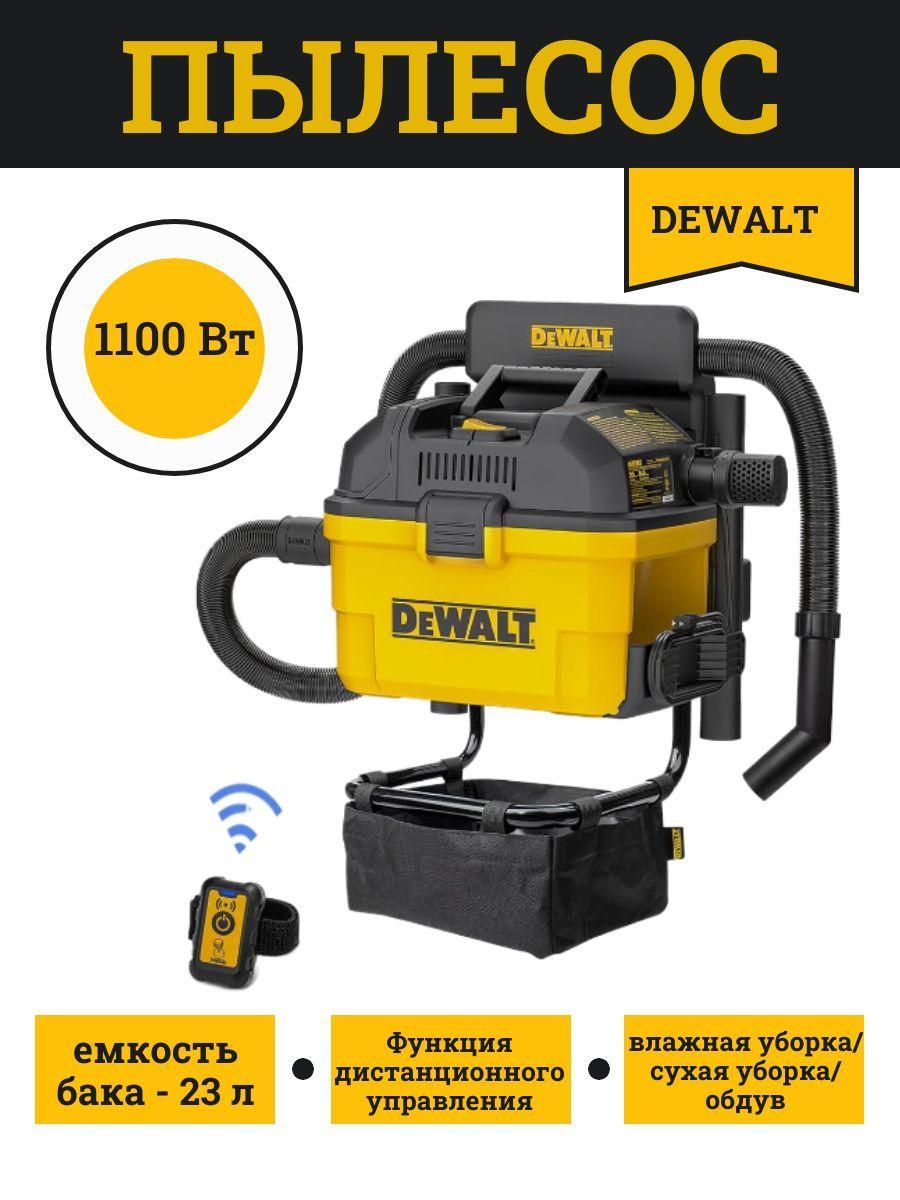 Пылесос строительный DEWALT DXV 23 G 1100Вт 23л