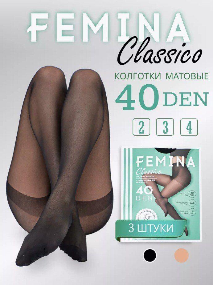 Комплект колготок Femina, 40 ден, 3 шт