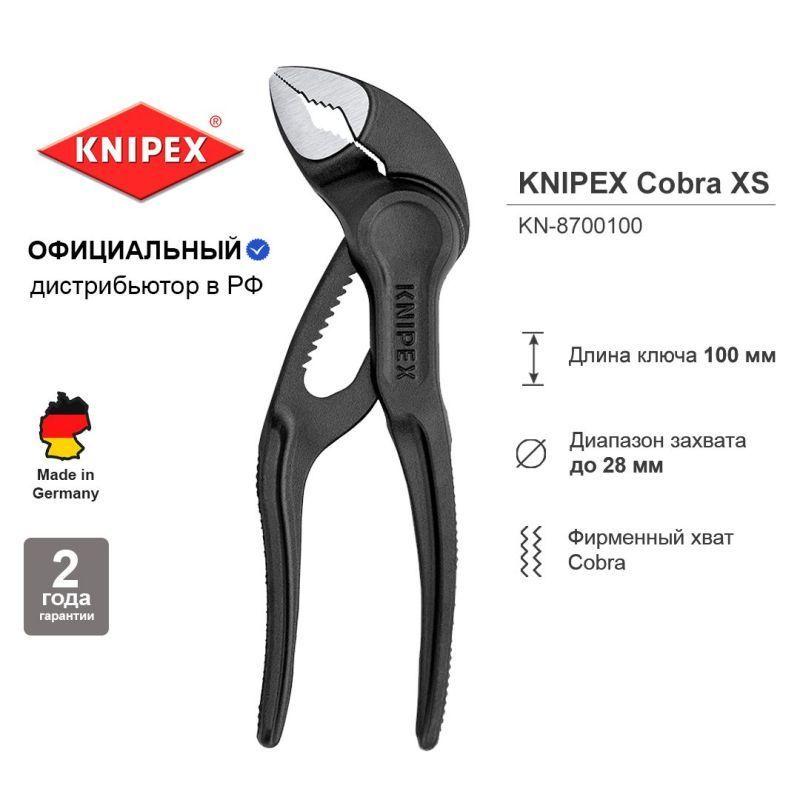 KNIPEX 8700100 Cobra XS Мини-клещи для водяных насосов 4-дюймовые одноручные прецизионные плоскогубцы для труб 87 00 100