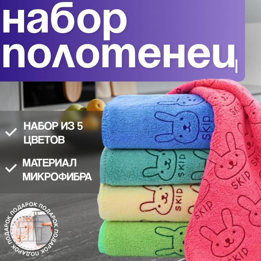 Салфетки для уборки, 30х50 см, 5 шт.