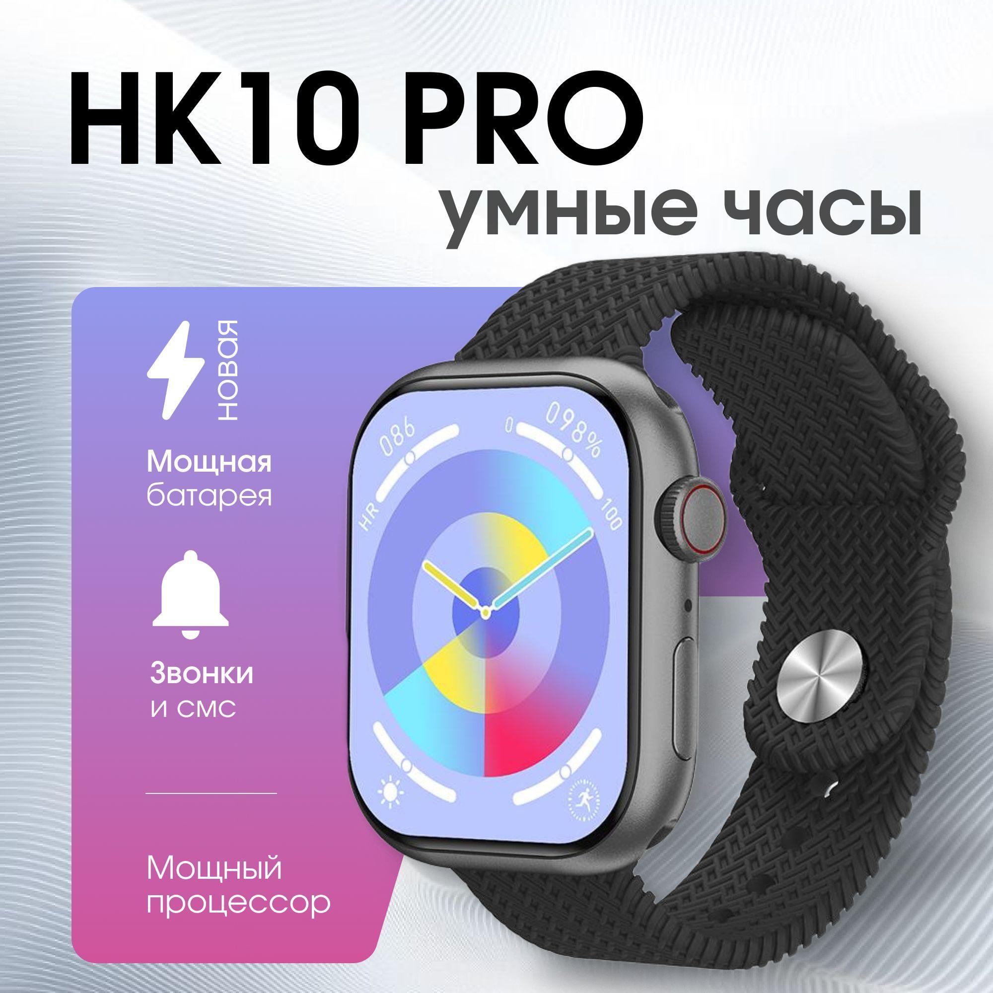 Умные смарт часы 10 серии smart watch Hk10 pro