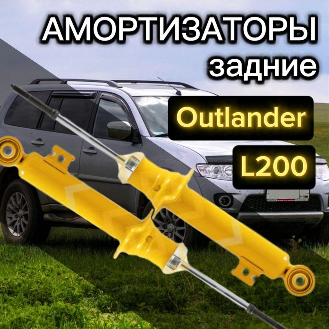 Амортизаторы SUFIX передние для Mitsubishi Pajero Sport 2 поколение, L200 05- комплект 2 штуки газомасляные / Стойки передние Мицубиси Паджеро