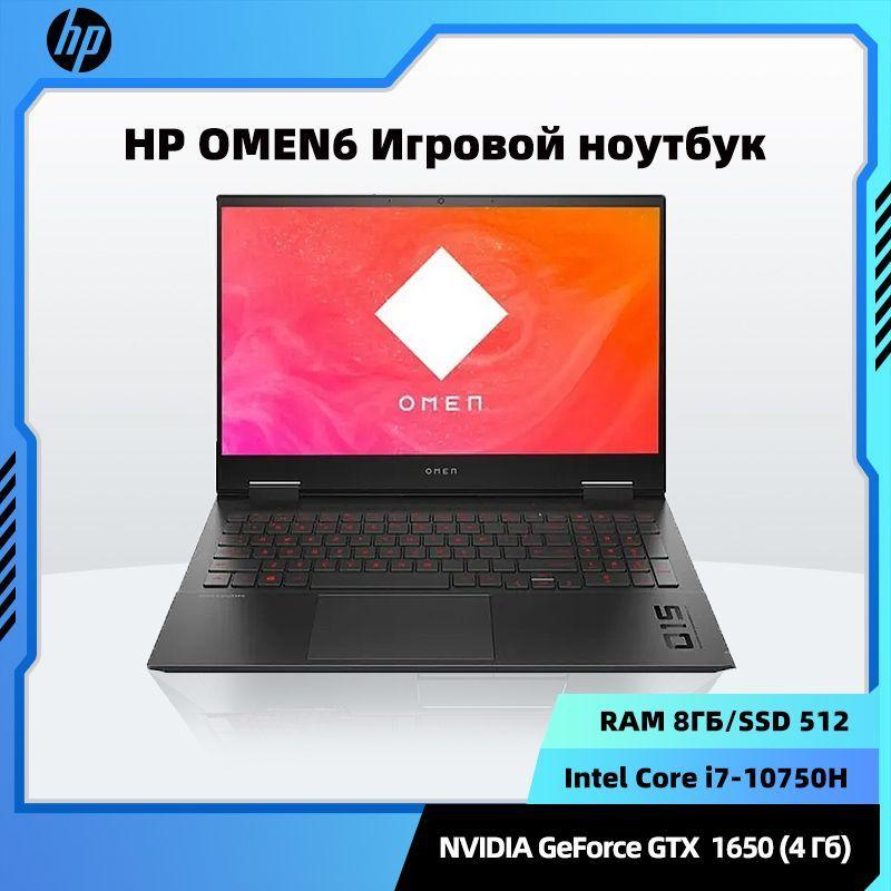 HP OMEN 6 1650 Игровой ноутбук 15.6", Intel Core i7-10750H, RAM 8 ГБ, SSD, NVIDIA GeForce GTX 1650 (4 Гб), Windows Pro, Английская раскладка