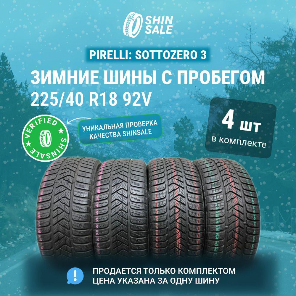 Pirelli 4 шт. Sottozero 3 T0135743 Шины  с пробегом зимние 225/40  R18 92V