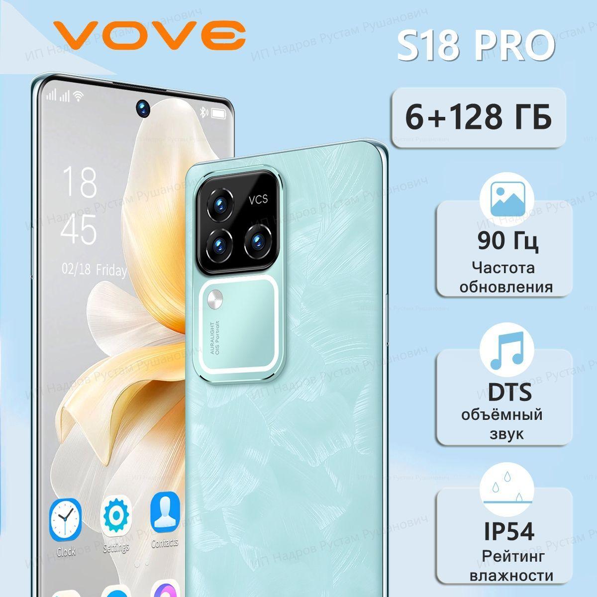 vove Смартфон смартфон s18pro 6+128GB android играть Global 6/128 ГБ, зеленый