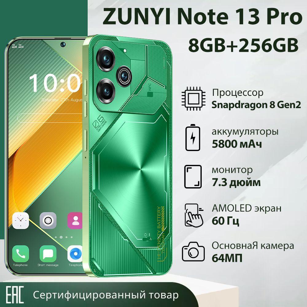 ZUNYI Смартфон Note 13 Pro, глобальная русская версия, сеть 4g, две sim-карты и режим ожидания, 7,3 дюйма, HD-экран, бесплатный стилус, мощные игровые функции, гибкая камера, быстрая зарядка, используется для развлечений, офиса, дома, подарков, недорого, интерфейс Ростест (EAC) 8/256 ГБ, зеленый