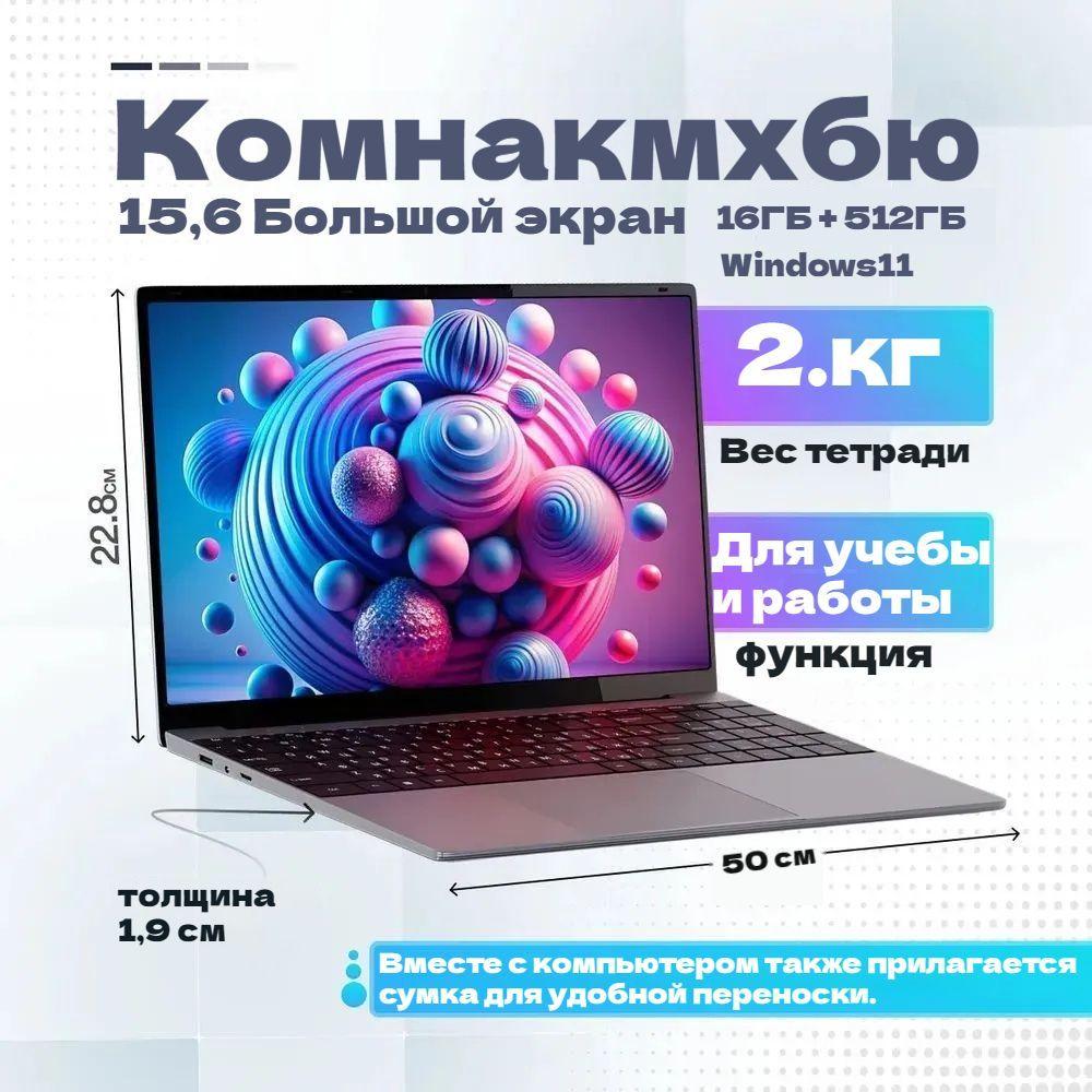 UODEGA 15+185 Игровой ноутбук 15.6", Intel Core i3-4150, RAM 512 ГБ, SSD, Intel UHD Graphics 600, Windows Pro, (N5095), черно-серый, Русская раскладка