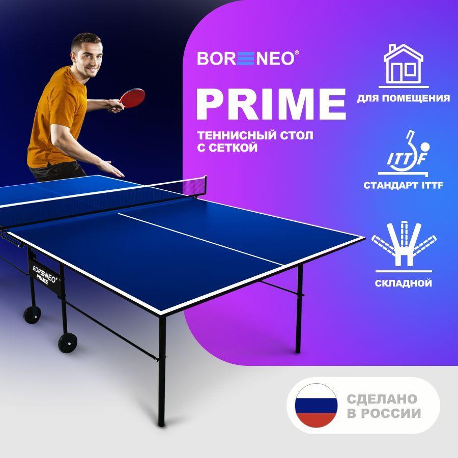 BOR NEO | Теннисный стол Bor Neo PRIME, синий, складной, для дома, с колесами