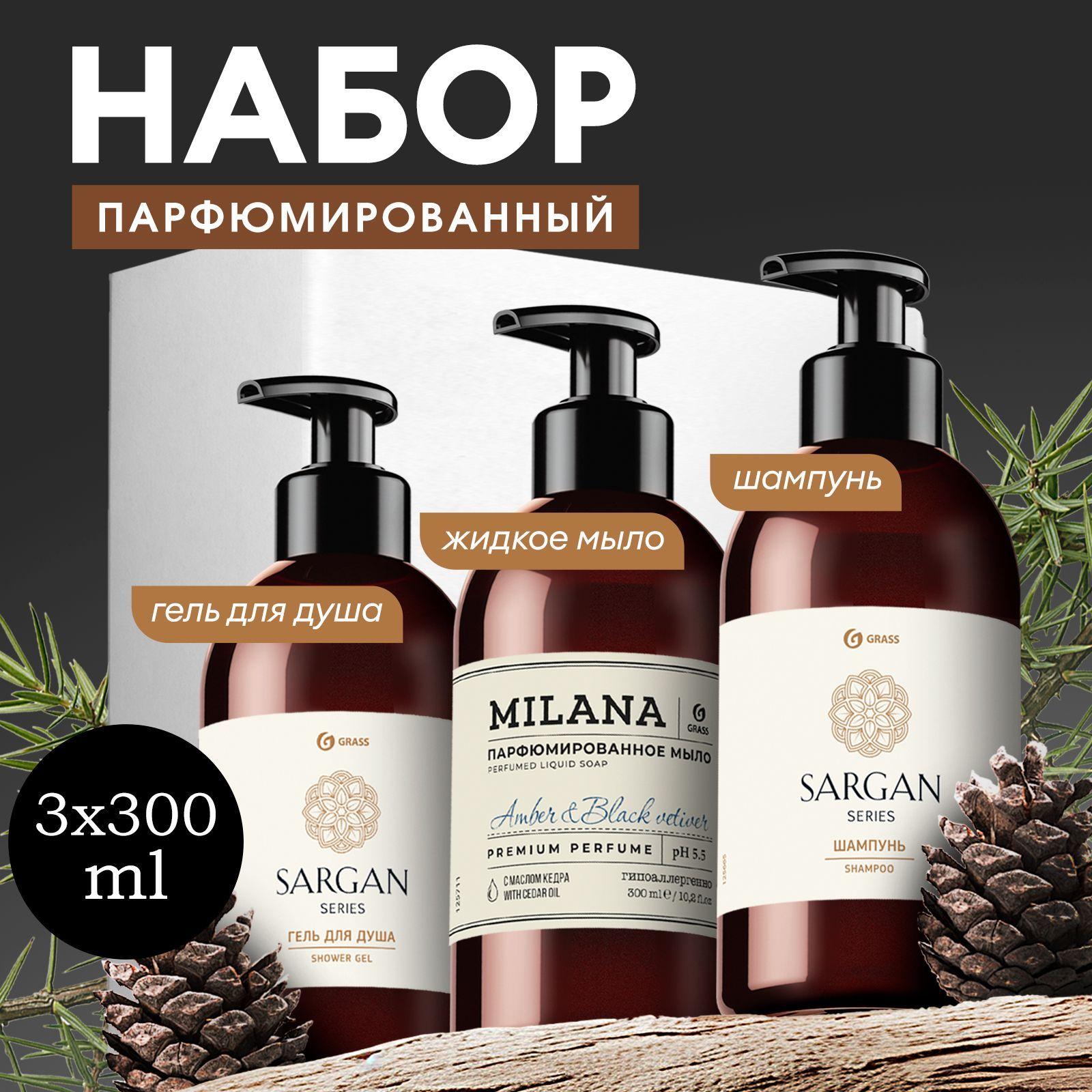 Набор подарочный Sargan (шампунь+гель) 600 мл + мыло жидкое для рук Milana "Amber&Black Vetiver" 300 мл