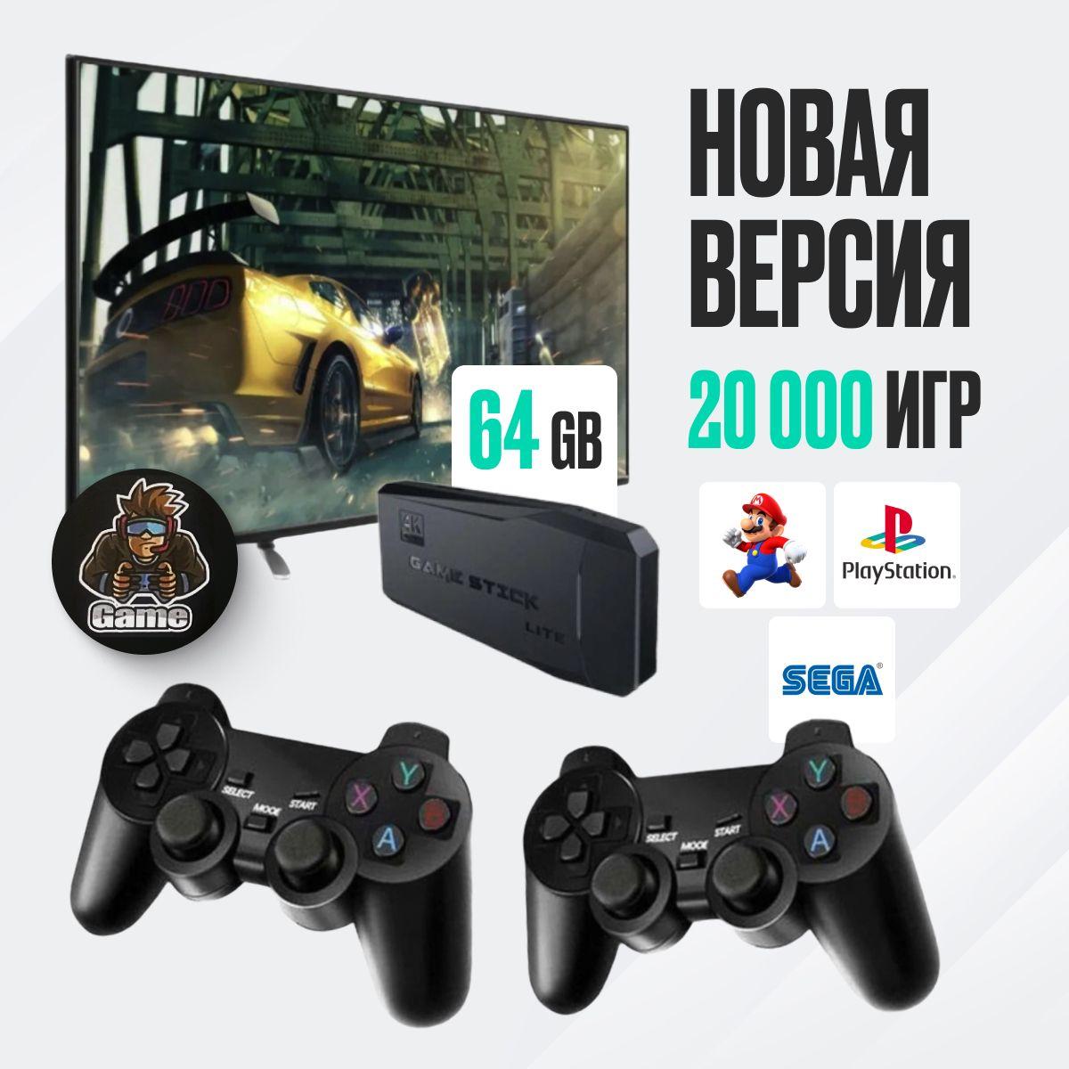 Беспроводная игровая приставка консоль для детей, 20000 игр для Sega, Game Boy, PS1