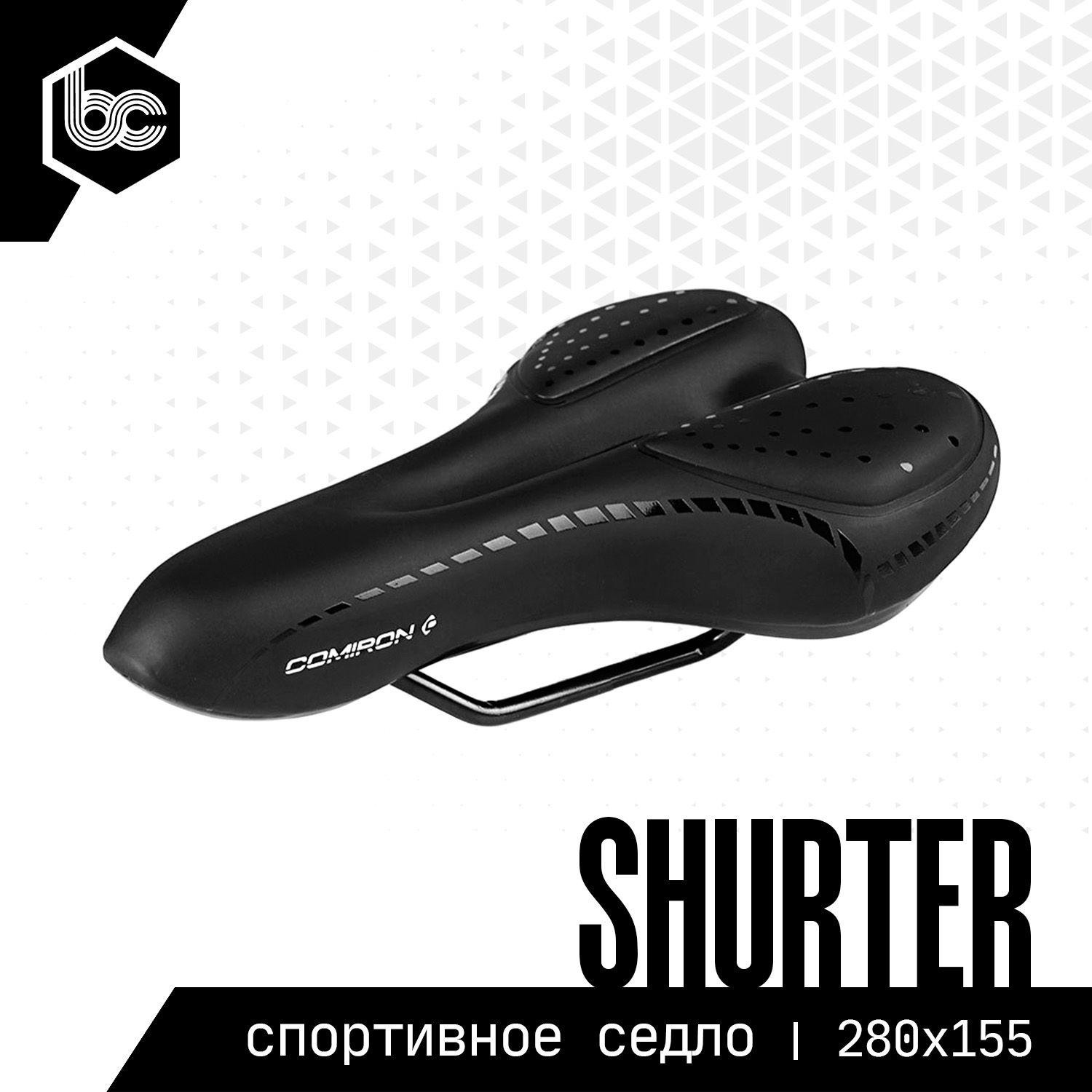 Седло для велосипеда SHURTER, 280x155, спортивная форма, цвет черный