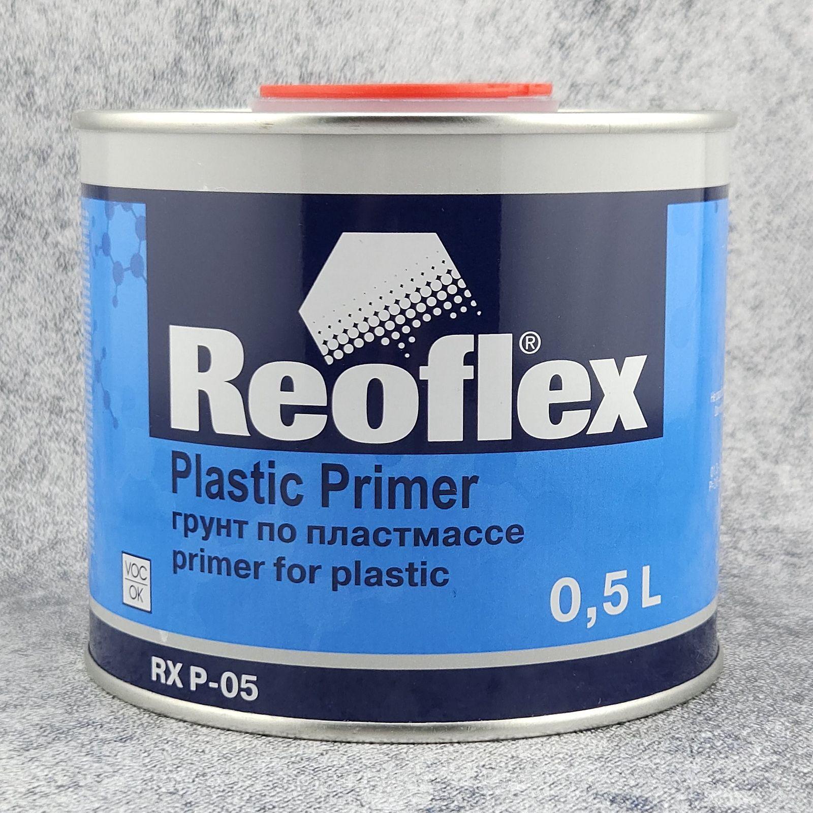 Грунт REOFLEX Plastic Primer 1K для пластика серый, по пластмассе, банка 500 мл., RX P-05