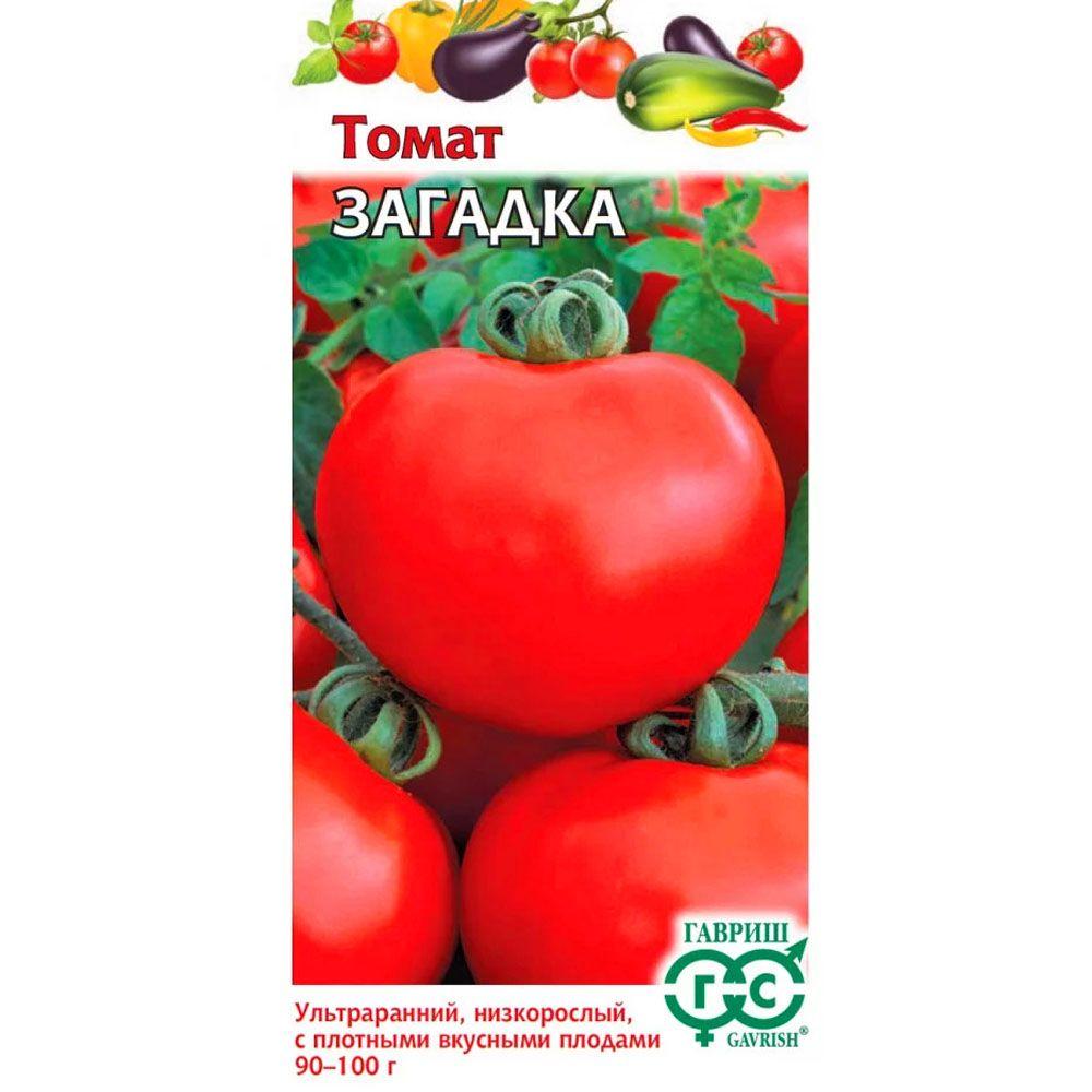 Семена ультраранний ТОМАТ ЗАГАДКА (0,05 грамм) Гавриш - Великолепный вкус