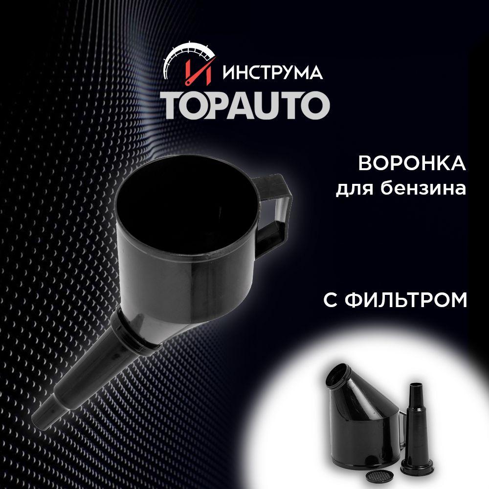 Воронка для бензина "Топ Авто", с фильтром, разборная, цветная, ВБЦ