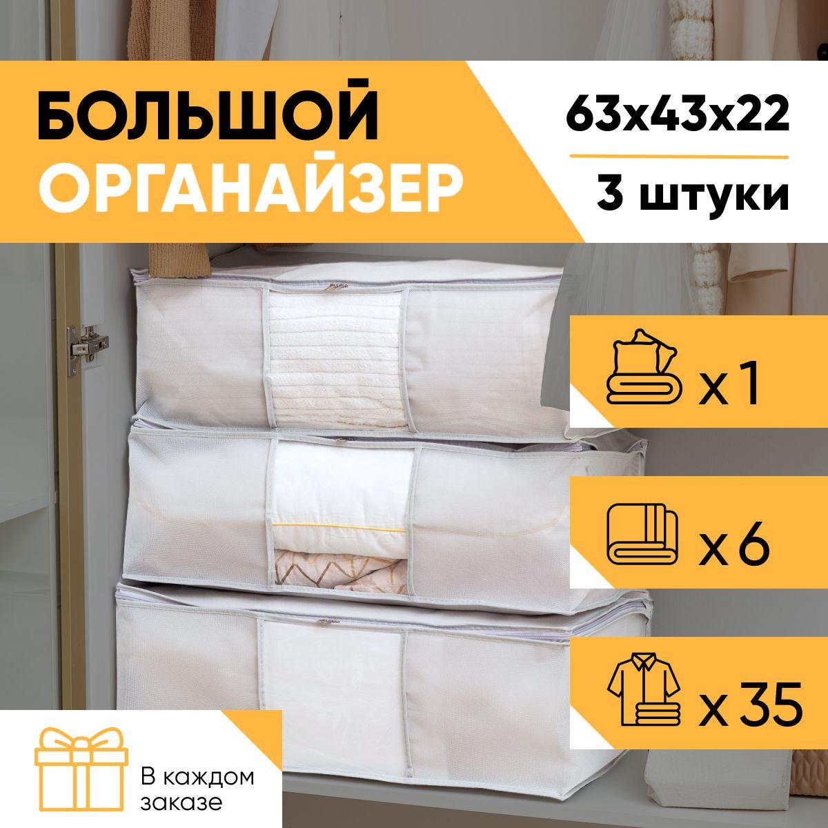 KOMOHOME Кофр для хранения вещей, 63 х 43 х 22 см, 3 шт