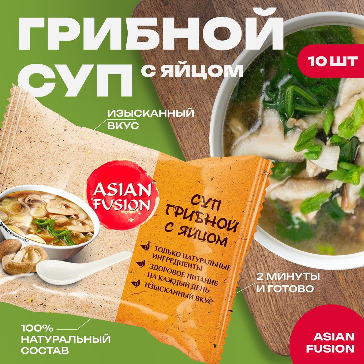 Суп грибной с яйцом Asian Fusion 12 гр., шоубокс 10 шт.