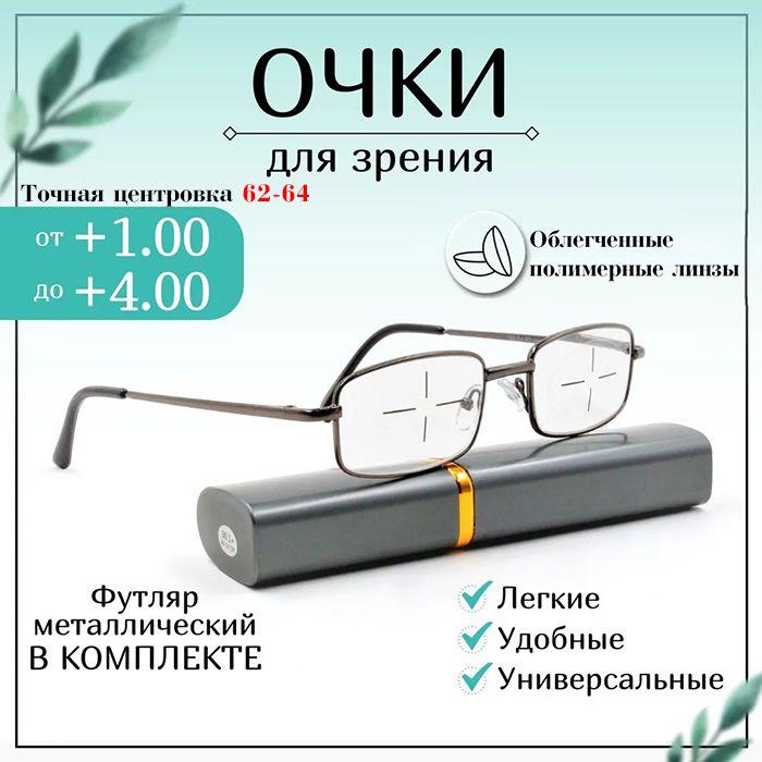 Готовые очки для зрения,2.00 MATSUDA, корригирующие,для зрения, мужские, очки для чтения