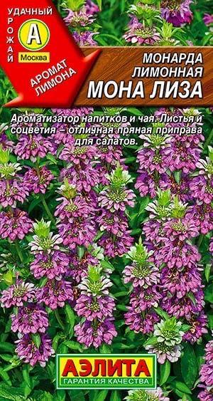 МОНАРДА ЛИМОННАЯ МОНА ЛИЗА. Семена. Вес 0,02 гр. Неприхотливый однолетник традиционный для сада пряных трав.