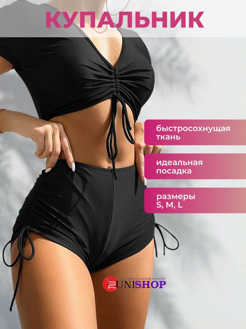 UNI-SHOP | Купальник раздельный UNI-SHOP Нет серии