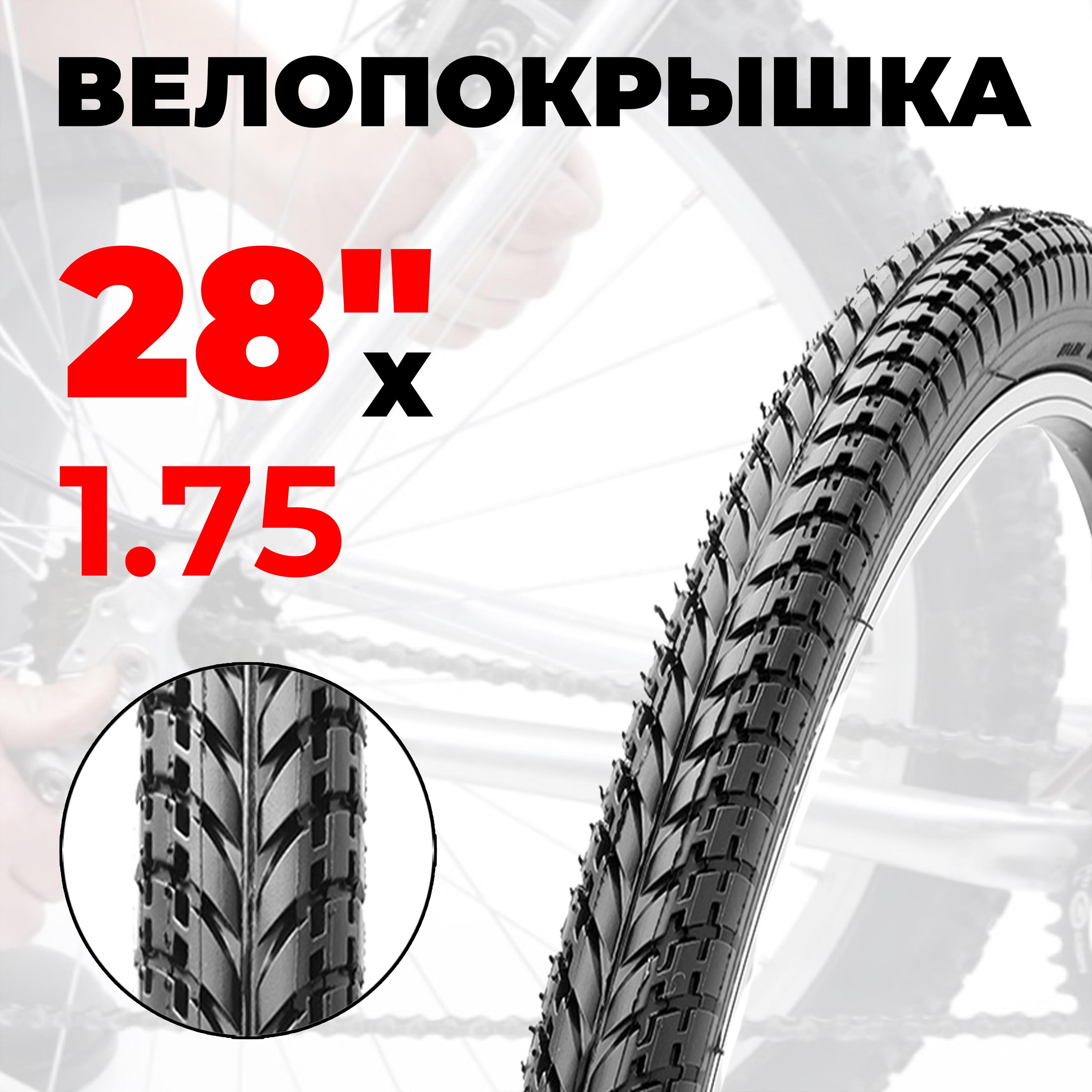 Expert | Покрышка для велосипеда 28"х1.75 (40-47х622) рисунок "елочка"