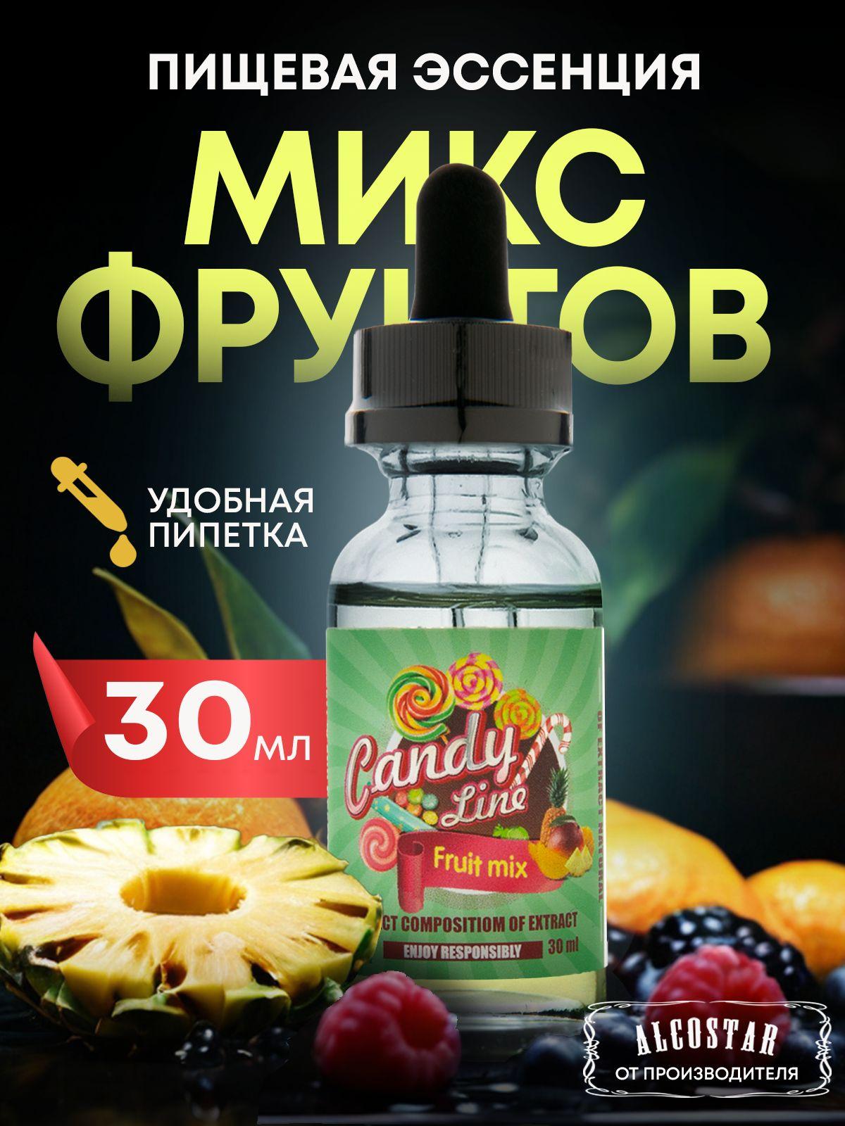 Эссенция кондитерская ФРУКТОВЫЙ МИКС Fruit mix вкусовой концентрат (ароматизатор пищевой), 30 мл