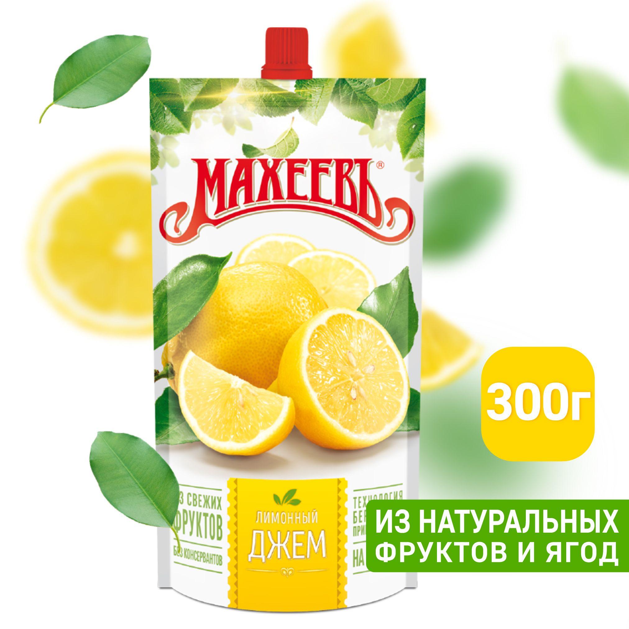 Джем Лимонный Махеевъ, дой-пак 300 гр.