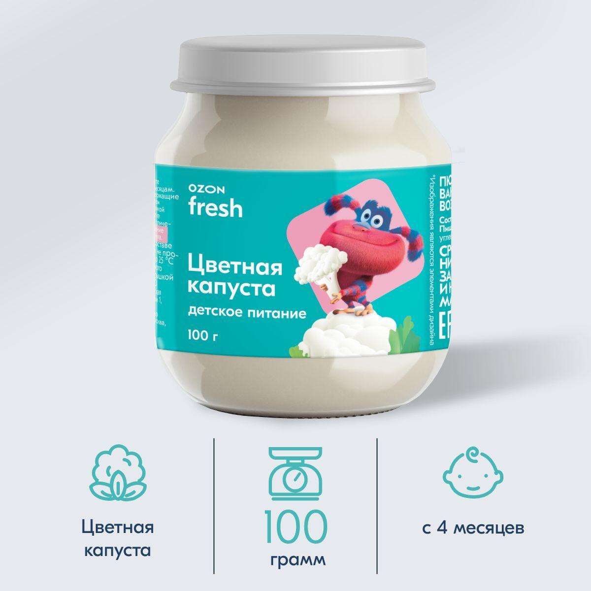 Пюре овощное Ozon fresh с 4 месяцев, цветная капуста, 100 г