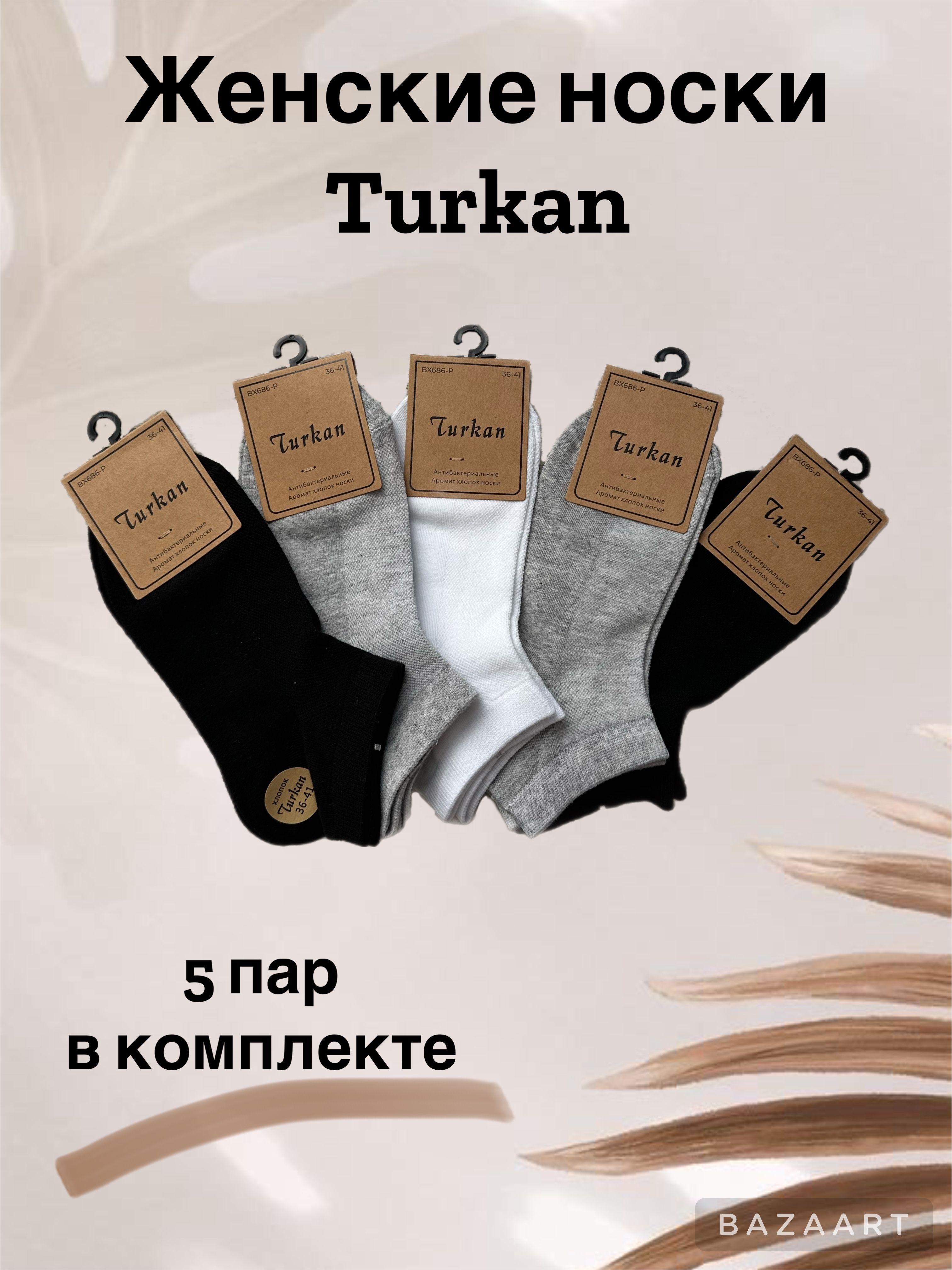 Комплект носков Turkan, 5 пар