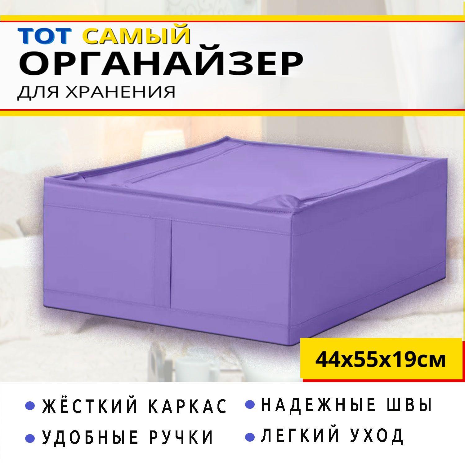 IKEA Органайзер для вещей 55х44х19 см.