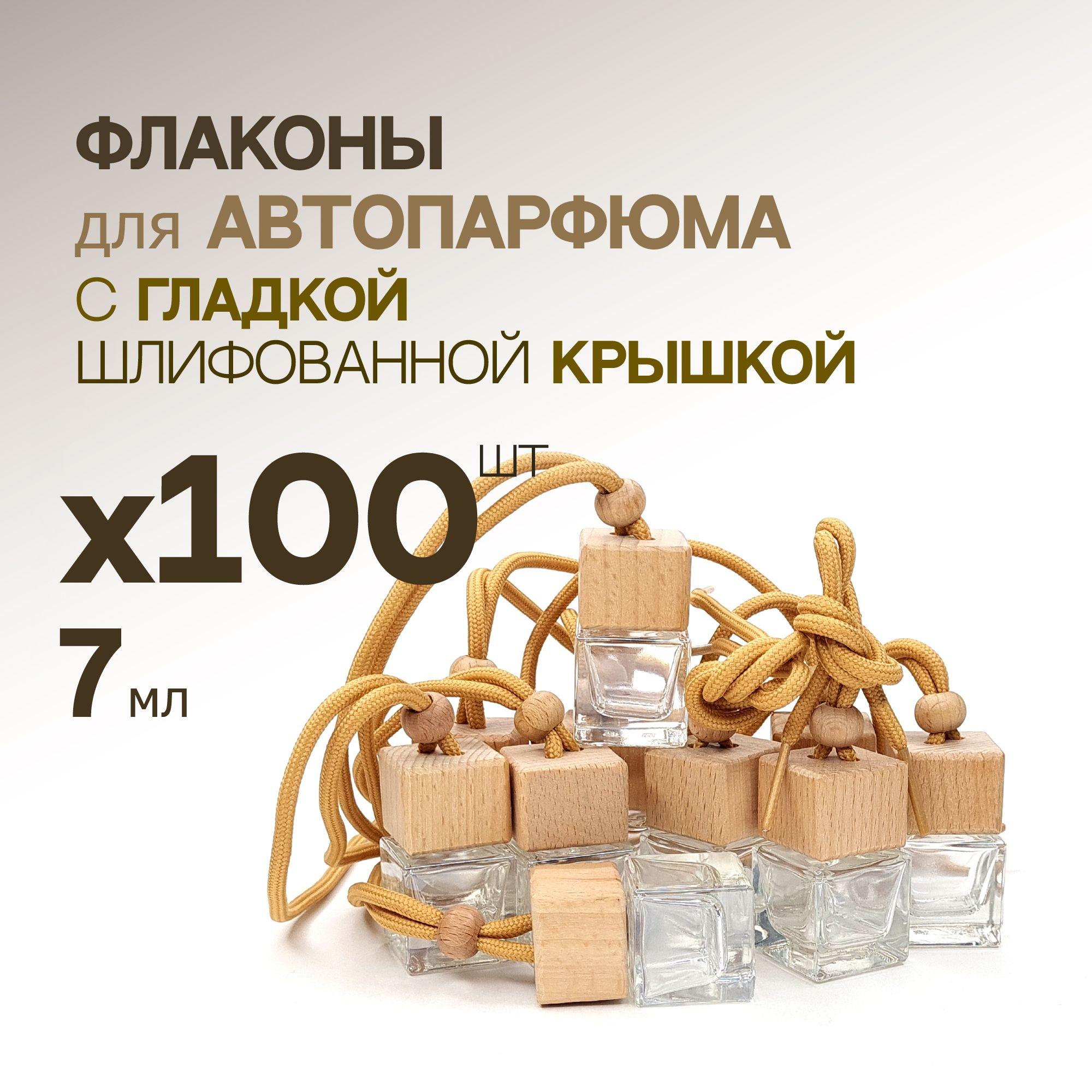 Queens Essence Флакон для автопарфюма, 100 шт, 7 мл