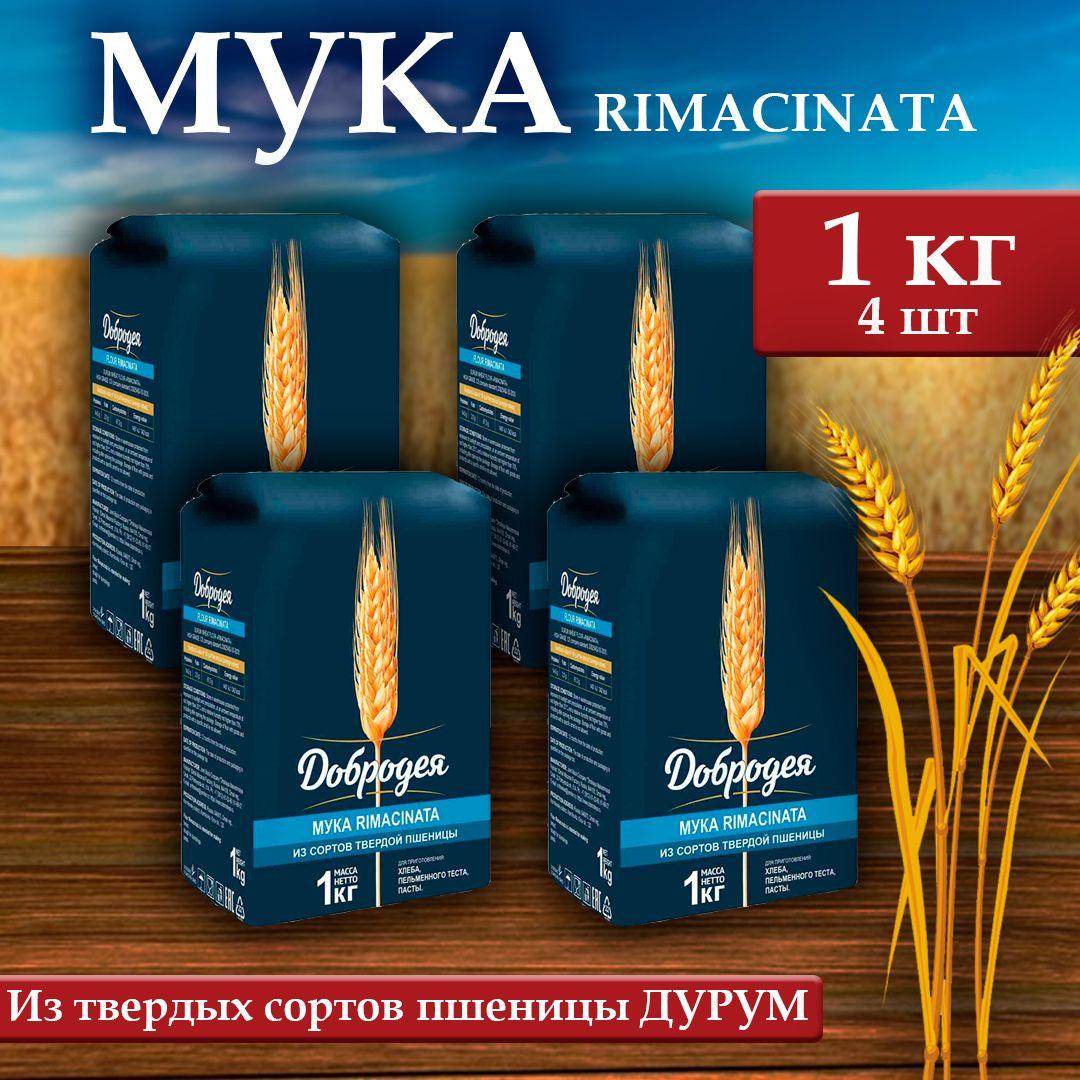 Мука пшеничная Добродея (RIMACINATA) 4 шт х 1 кг