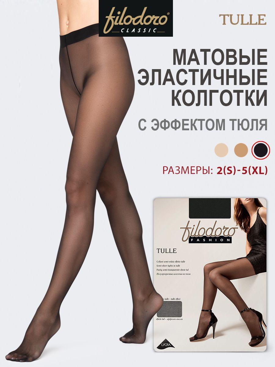 Колготки Filodoro Classic TULLE FLD, 30 ден, 1 шт