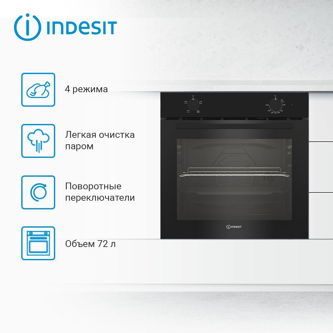 Встраиваемый электрический духовой шкаф INDESIT IFE 2420 BL, черный