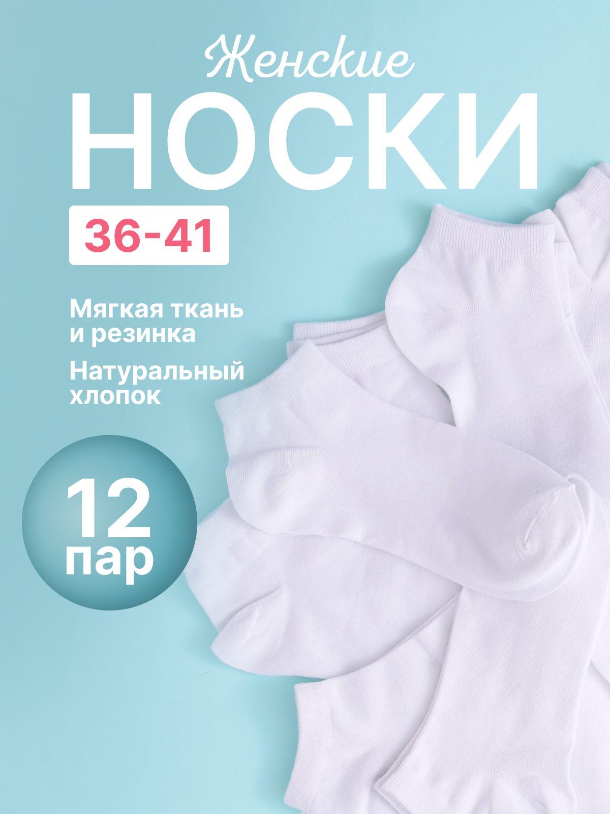 Носки Z&K Универсальные, 12 пар