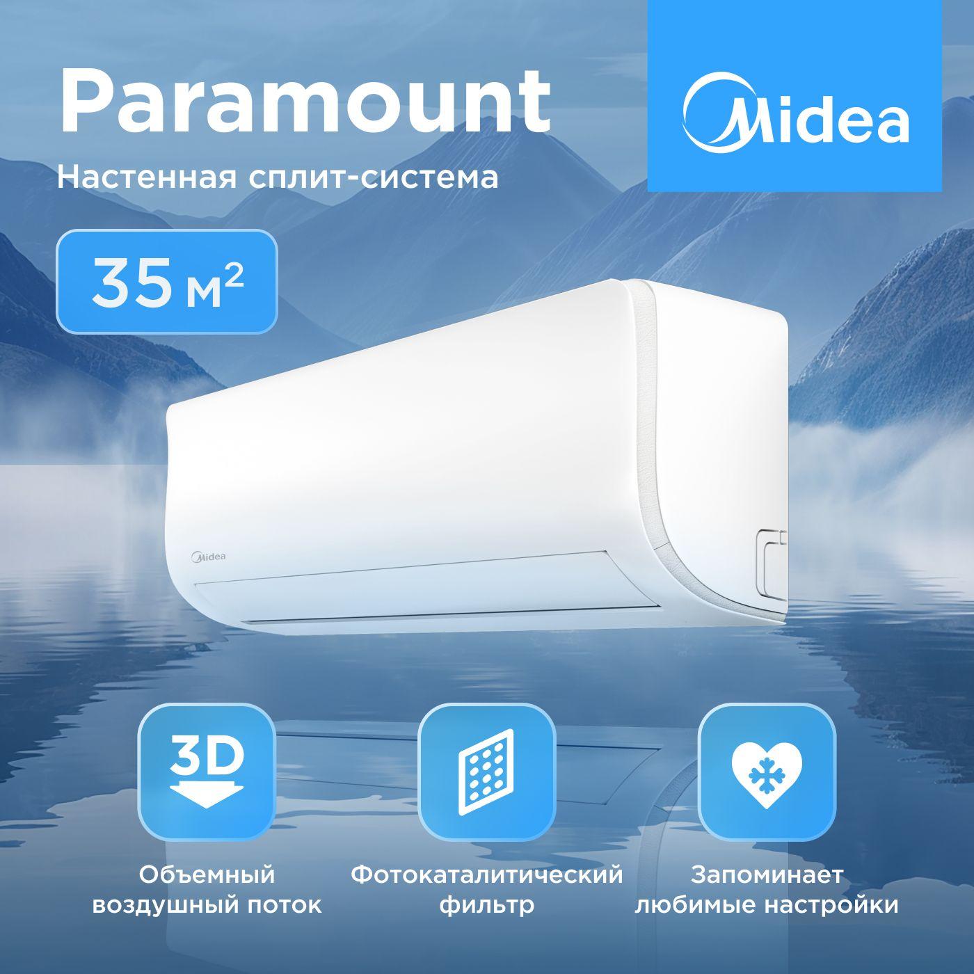 Мощная сплит-система Midea Paramount MSAG1-12HRN1-I/MSAG1-12HRN1-O, для помещений до 35 кв.м.