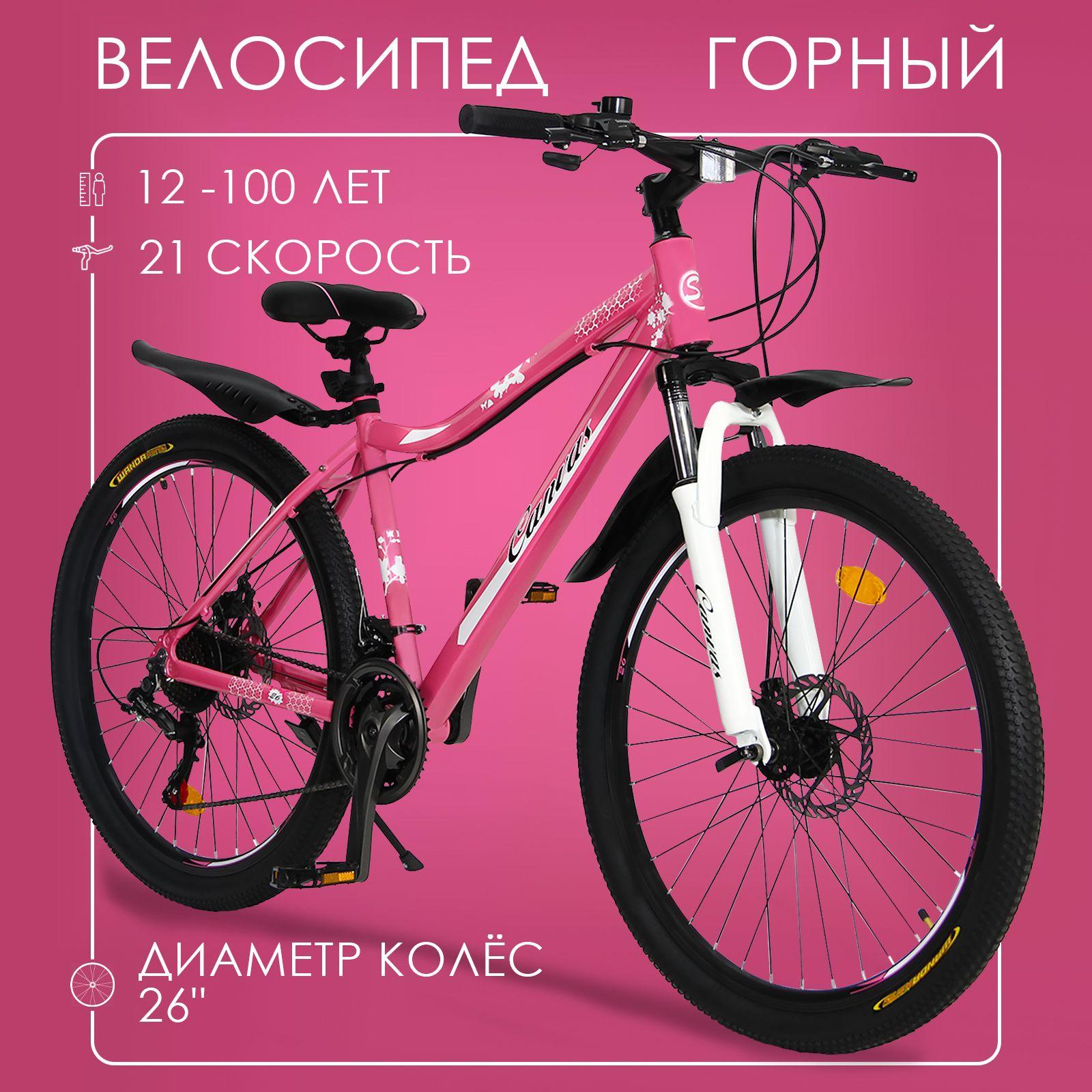 SX Bike | Горный велосипед скоростной Canvas 26" розовый, от 12 лет, 21 скорость (Shimano tourney)