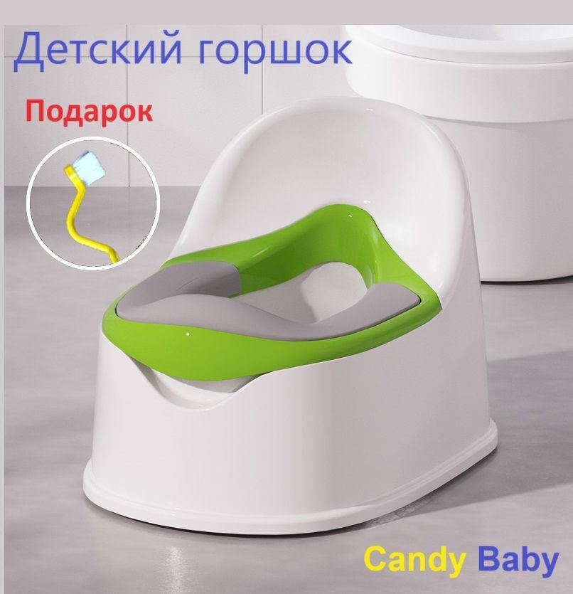 Детский горшок Candy Baby мягкий теплый ободок лучше IKEA до 6 лет