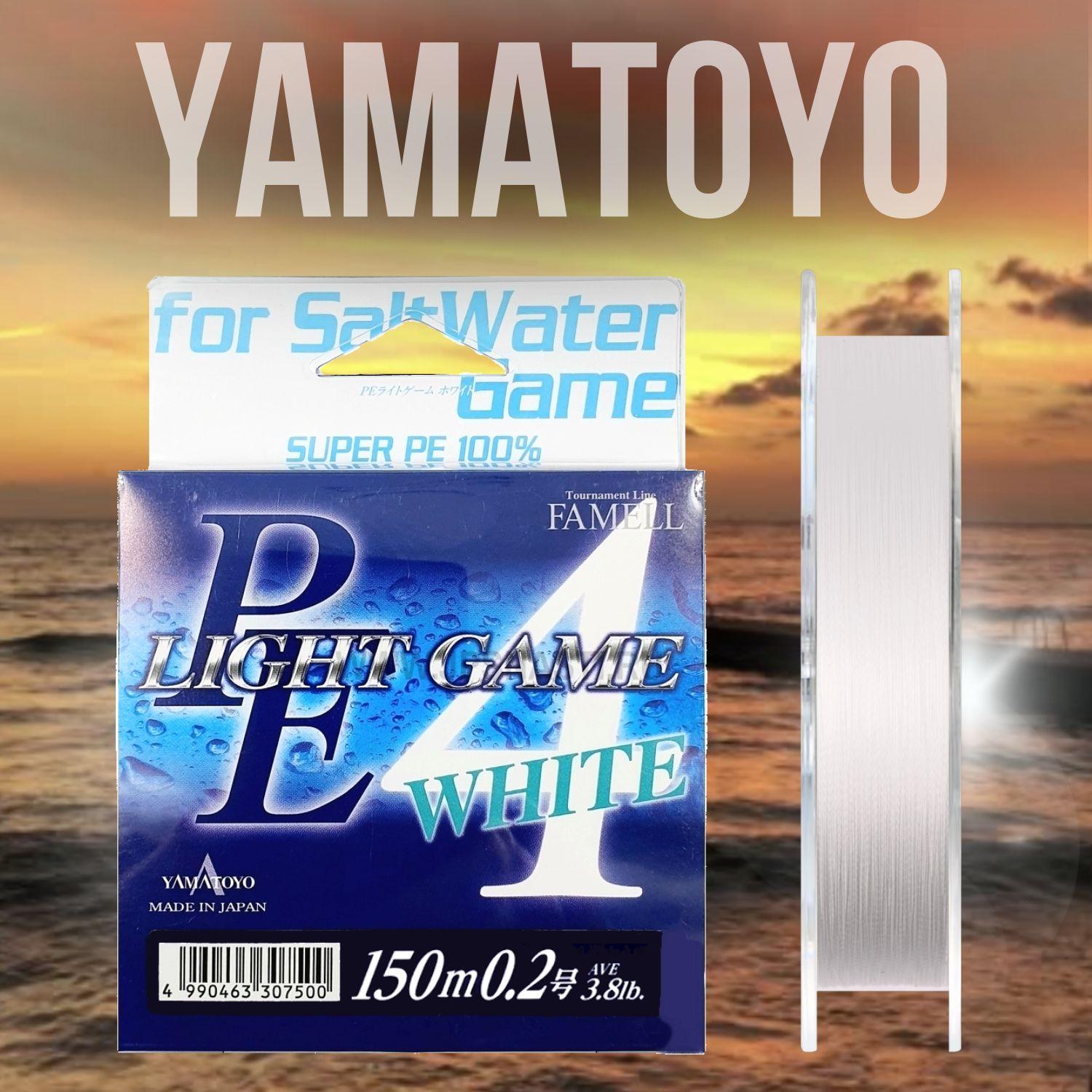 Шнур плетёный для рыбалки Yamatoyo PE Light Game x4 #0.2 (белый) 150 метров / Для зимней и летней рыбалки / Леска плетенка для джига окуня и форели