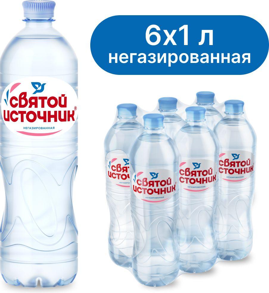 Вода негазированная Святой Источник, 6 шт х 1 л