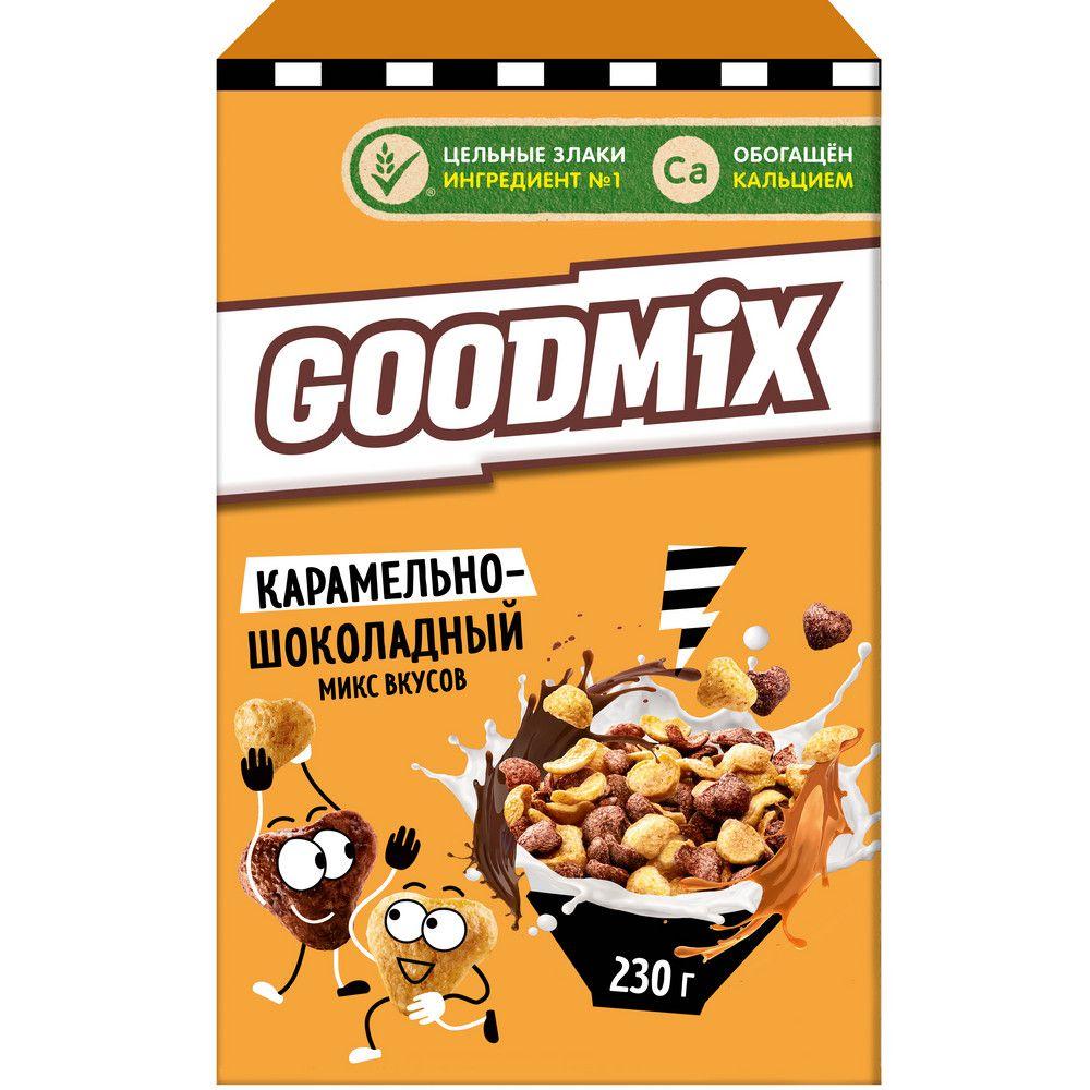 Готовый завтрак GOOD MIX Карамельно-шоколадный, микс вкусов, 230г