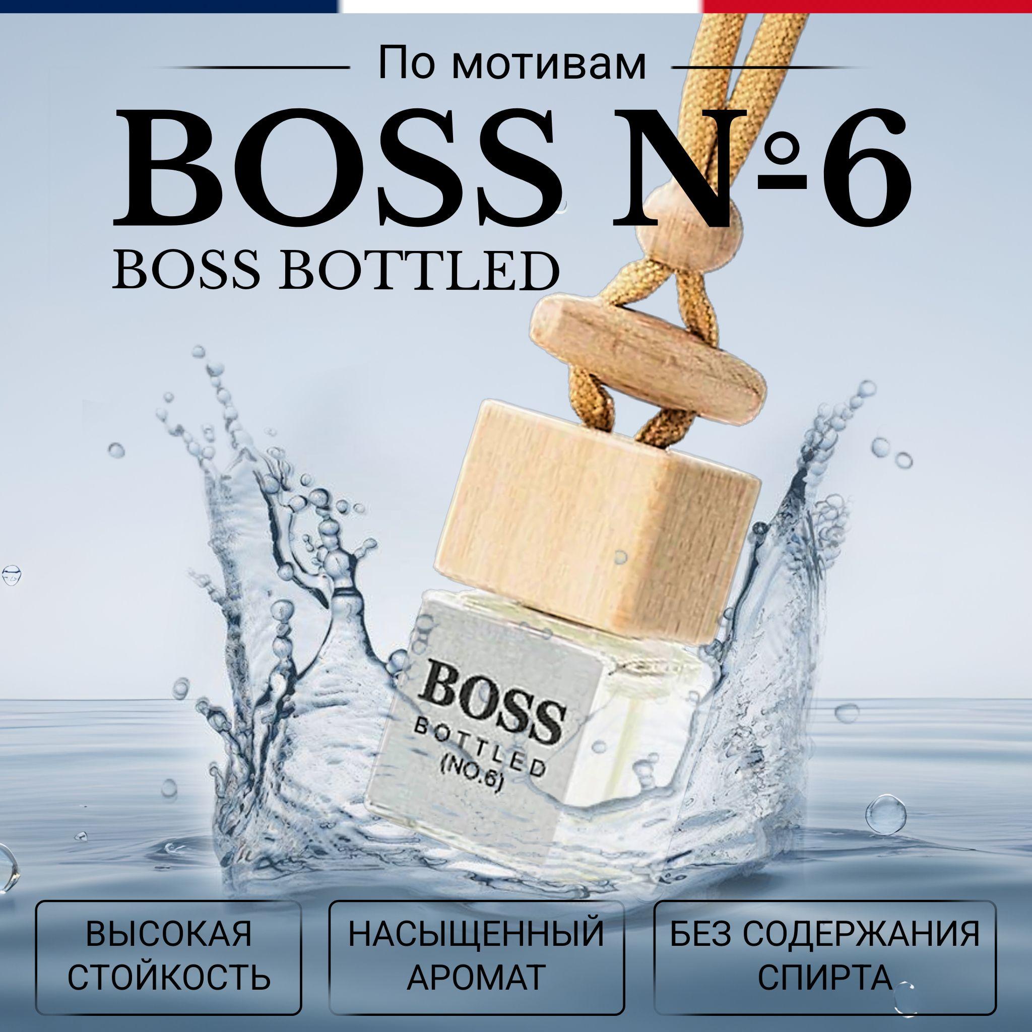 zapah_avto | Ароматизатор для автомобиля Boss