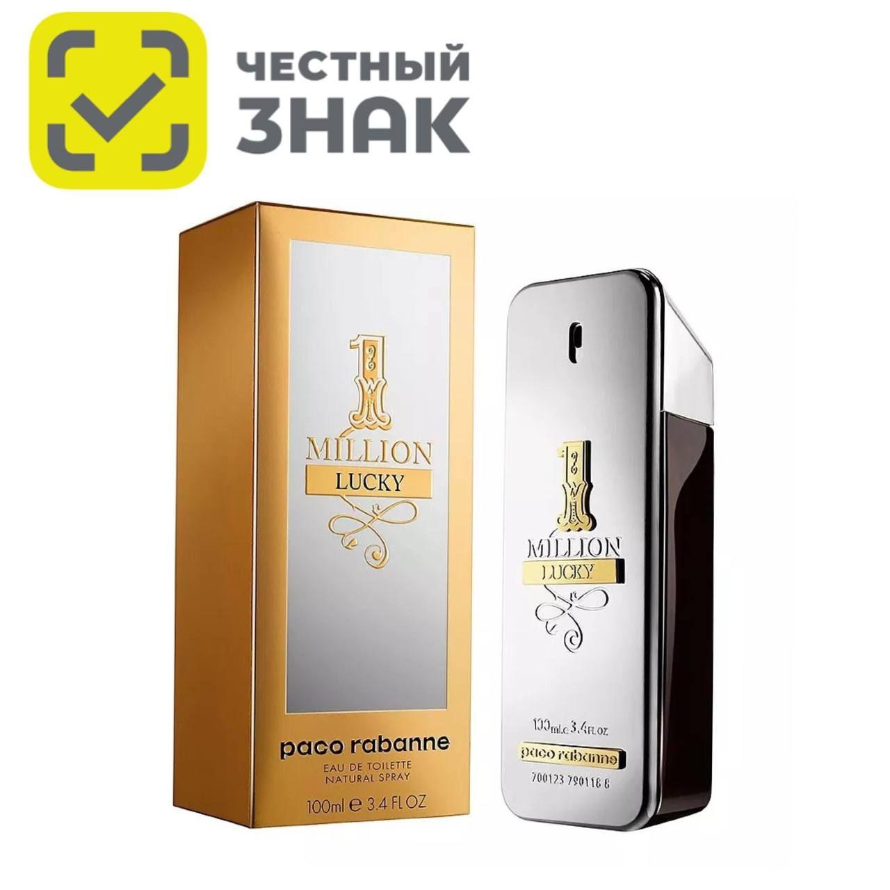 Paco Rabanne 1 Million Lucky Туалетная вода 100 мл