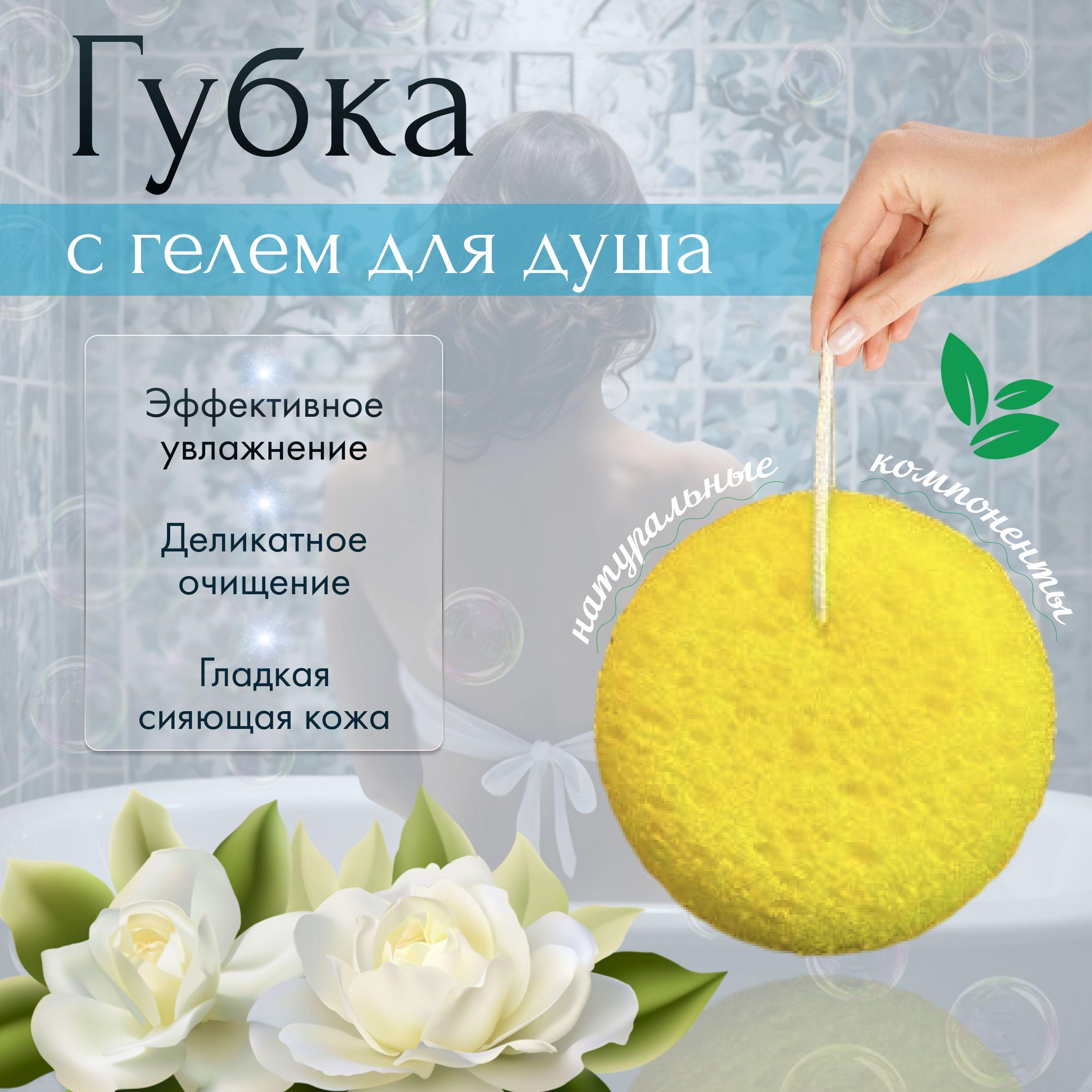 SPA-губка для тела с гелем для душа/Detox/С белой глиной и витамином Е/SPA-губка для тела с мылом