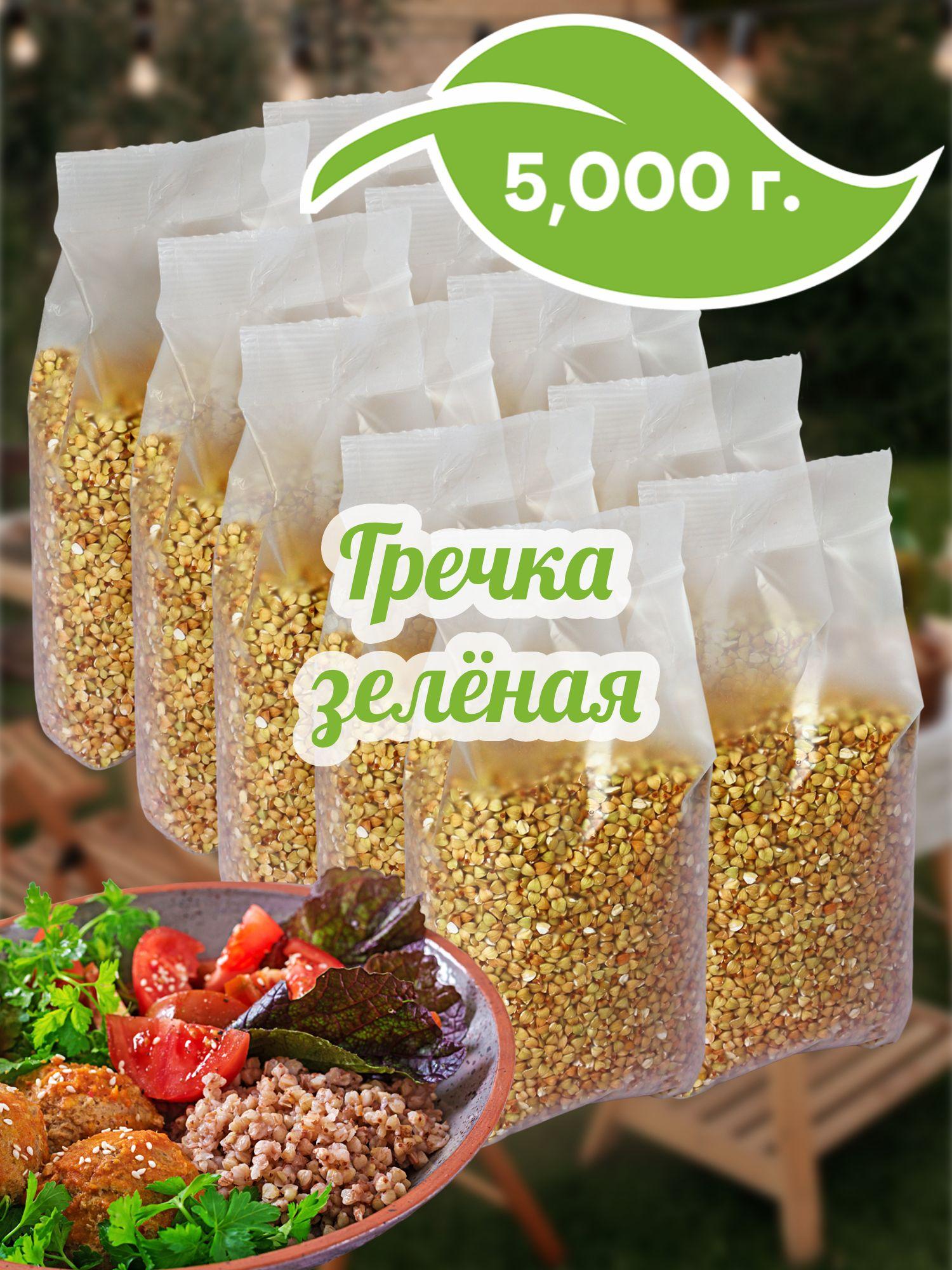 Гречка зеленая, 10 шт х 500г (5000г)